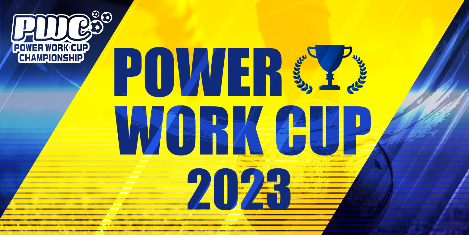 サッカーフェスティバル「パワーワークカップ 2023」