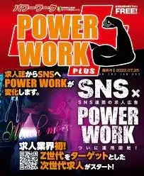 powerkwork_sns